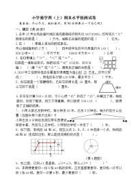 人教版小学数学四年级（上）期末试卷（无答案）