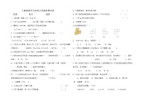 人教版数学五年级上册期末测试卷（无答案）