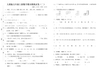 期末模拟检测卷 数学五年级上册 人教版（无答案）