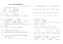 期末模拟试卷（试题） 数学六年级上册   人教版 ( 无答案)