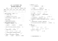 人教版六年级上册数学期中测试卷（无答案）