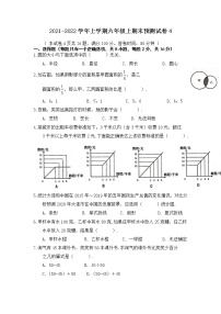 期末预测试卷（试题） 人教版数学六年级上册 (1)（无答案）