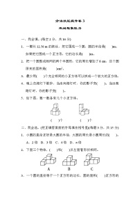 2021年北师大版小学数学六年级上册期末 方法技能提升卷03（含答案）