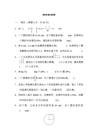 2021年北师大版小学数学六年级上册期末检测卷03（含答案）