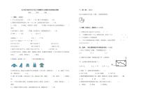 辽宁省大连市甘井子区2019-2020学年第一学期三年级数学期末检测 （PDF版，含答案）