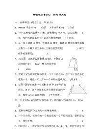 2021年冀教版小学数学五年级上册 期末模块过关卷02（含答案）