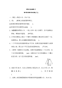 2021年冀教版小学数学五年级上册 期末满分压轴卷02（含答案）