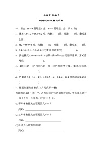 2021年冀教版小学数学五年级上册 期末专项复习卷02（含答案）