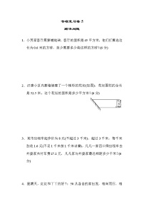 2021年冀教版小学数学五年级上册 期末专项复习卷05（含答案）