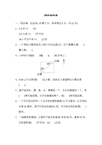 2021年冀教版小学数学五年级上册期末测试卷02（含答案）