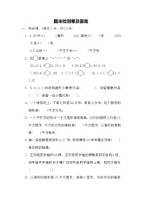 2021年冀教版小学数学五年级上册期末测试卷07（含答案）