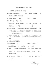 2021年冀教版小学数学四年级上册 期末模块过关卷02（含答案）