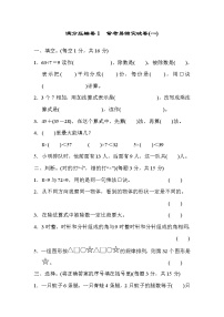 2021年冀教版小学数学二年级上册 期末满分压轴卷01（含答案）