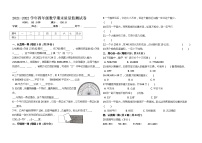 精准出题-人教版一年级数学上册期末模拟试题（含答案）