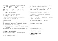 精准出题-人教版六年级数学上册期末模拟试题（含答案）