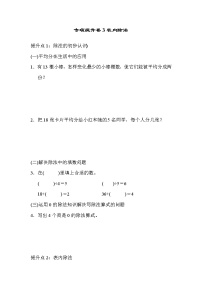 2021年青岛版小学数学二年级上册 期末专项提升卷03（含答案）