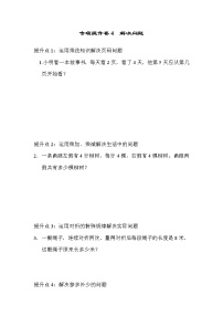 2021年青岛版小学数学二年级上册 期末专项提升卷04（含答案）