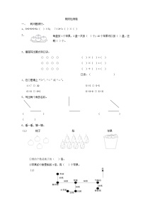 2021年青岛版小学数学二年级上册期末测试卷04（含答案）