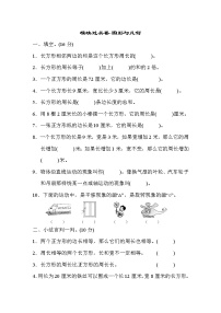 2021年青岛版小学数学三年级上册 期末模块过关卷02（含答案）