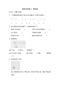 2021年青岛版小学数学三年级上册 期末题型突破卷04（含答案）