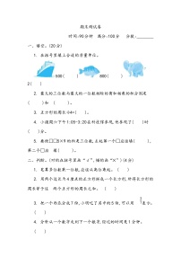 2021年青岛版小学数学三年级上册期末测试卷02（含答案）