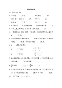 2021年青岛版小学数学三年级上册期末测试卷05（含答案）