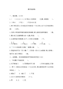 2021年青岛版小学数学三年级上册期末测试卷07（含答案）