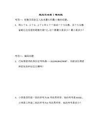 2021年青岛版小学数学四年级上册 期末题型突破卷01（含答案）