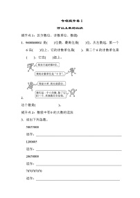 2021年青岛版小学数学四年级上册 期末专项提升卷01（含答案）