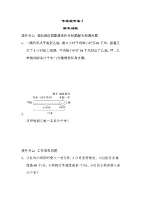 2021年青岛版小学数学四年级上册 期末专项提升卷05（含答案）