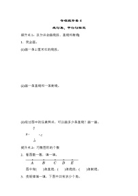 2021年青岛版小学数学四年级上册 期末专项提升卷04（含答案）