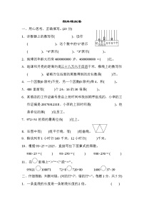 2021年青岛版小学数学四年级上册期末测试卷02（含答案）