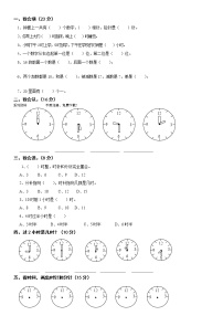 小学一年级上册数学练习题