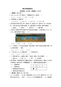 小学数学五年级上册期末模拟试卷  人教版