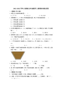 【期末必备】期末试卷（1）（试题）【培优卷】-2021-2022学年数学五年级上册-人教版（含解析）