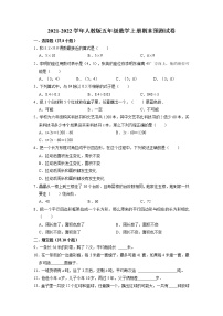 【期末必备】期末试卷（2）（试题）【预测卷】-2021-2022学年数学五年级上册-人教版（含解析）