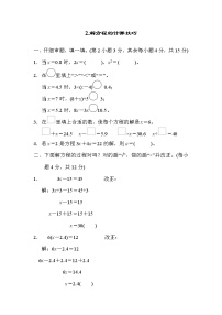 2021年人教版小学数学五年级上册 期末技能提升卷02（含答案）