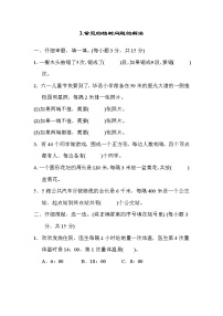 2021年人教版小学数学五年级上册 期末技能提升卷03（含答案）