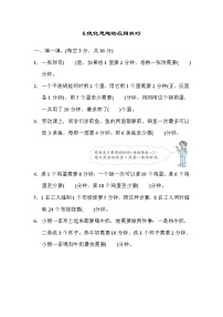 2021年人教版小学数学四年级上册 期末技能提升卷06（含答案）