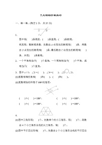 2021年人教版小学数学四年级上册 期末技能提升卷05（含答案）