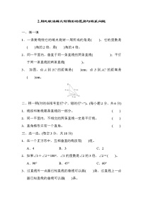 2021年人教版小学数学四年级上册 期末技能提升卷02（含答案）