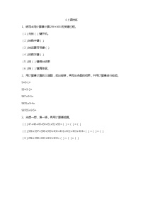 苏教版四年级下册四 用计算器计算课堂检测