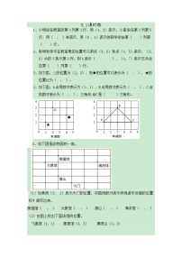 小学数学苏教版四年级下册八 确定位置同步训练题