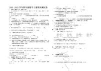 【期末试卷】2021-2022学年四年级数学上册-期末模拟卷（含答案）人教版