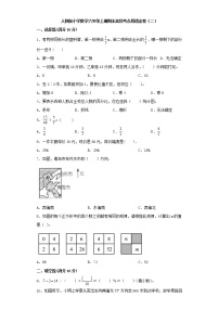 人教版小学数学六年级上册期末高频考点易错金卷（二）