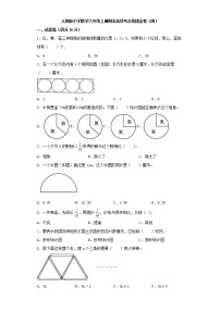 人教版小学数学六年级上册期末高频考点易错金卷（四）