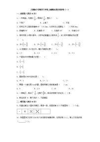 人教版小学数学六年级上册期末满分测评卷（一）