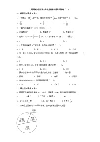 人教版小学数学六年级上册期末满分测评卷（二）