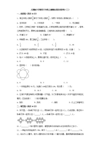 人教版小学数学六年级上册期末满分测评卷（三）