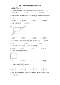 人教版小学数学六年级上册期末满分测评卷（四）